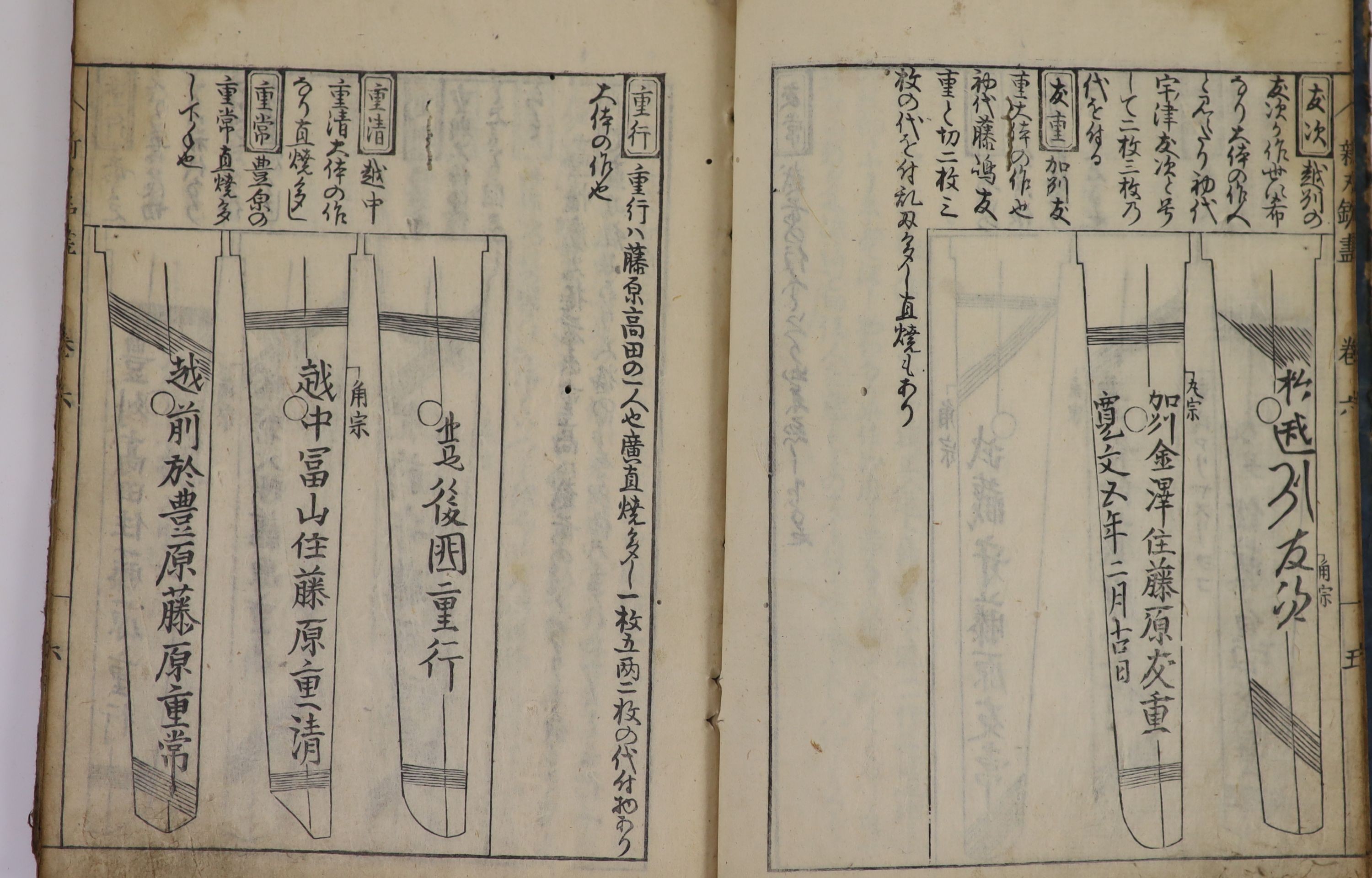 A set of five Japanese woodblock printed books of Samurai sword tang designs and examples of maker's marks, 19th century, 26.5 cm x 18 cm, faults